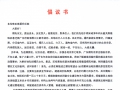 倡 议 书