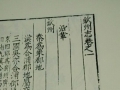 苦苦追寻二百年才有幸目睹钦州志真容
